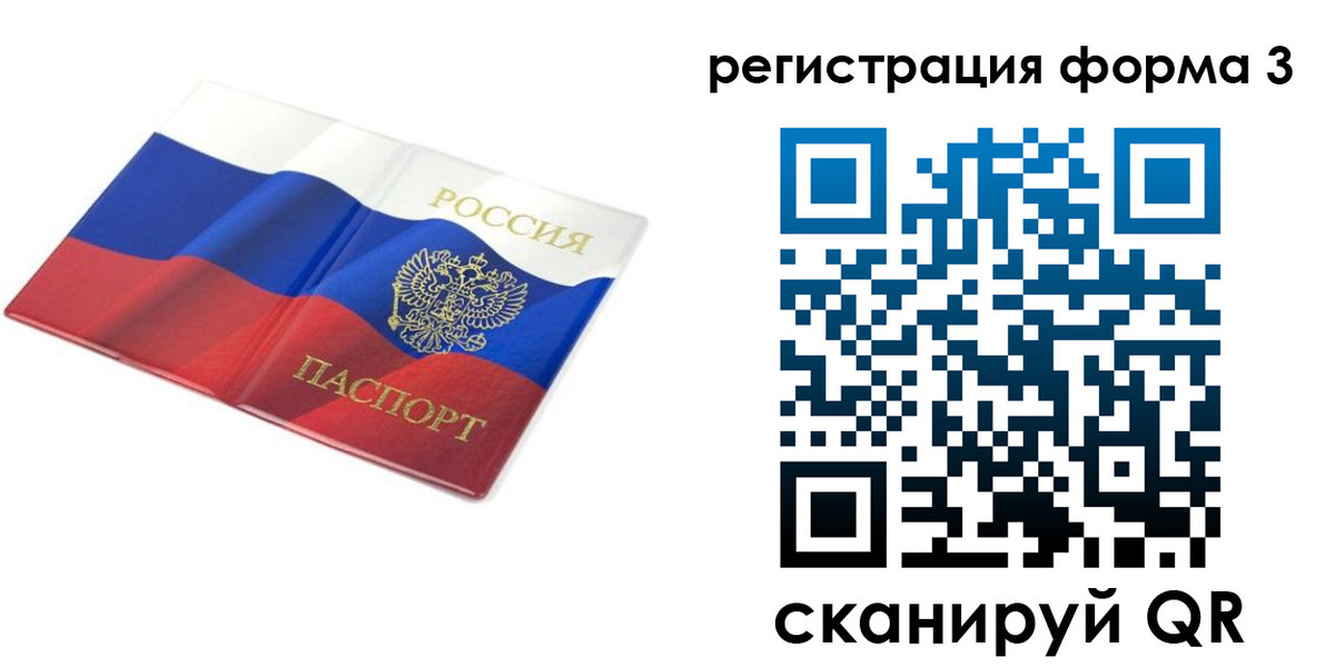 прописка в квартире в Собинке