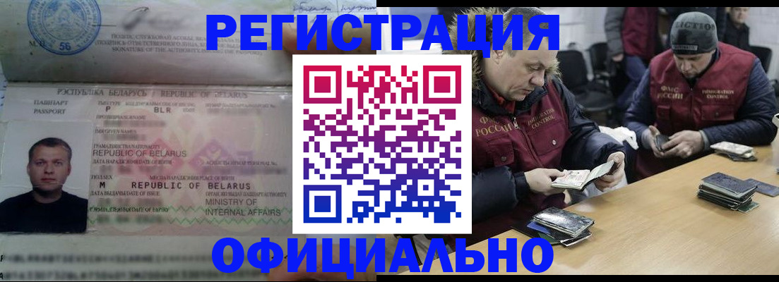 регистрация в Собинке