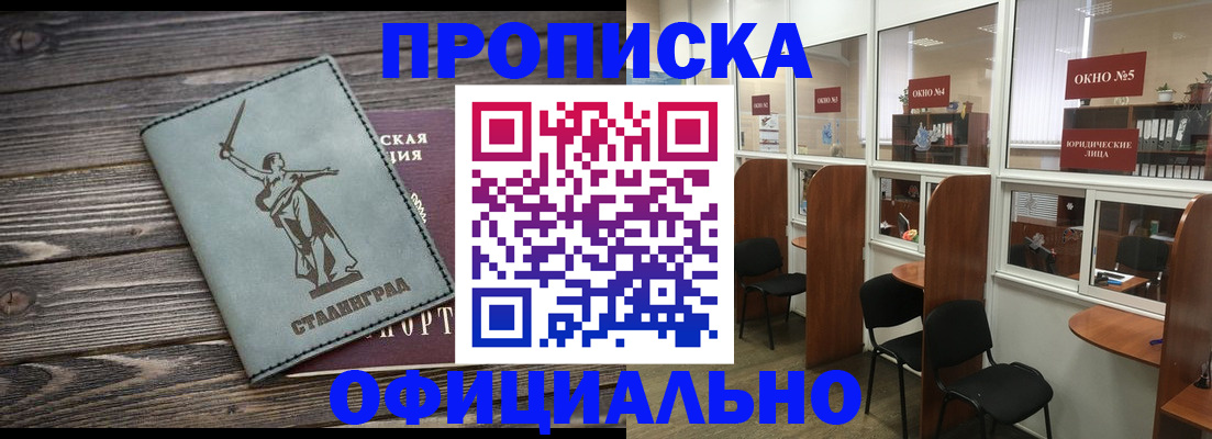 прописка поиск в Собинке